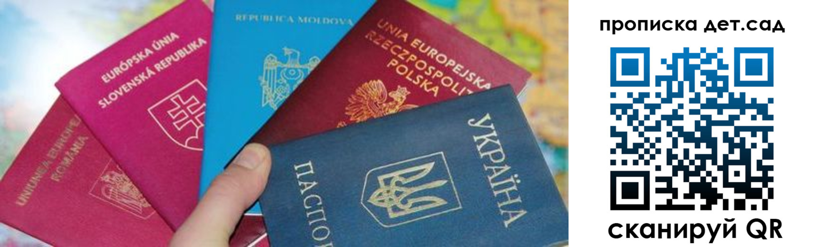 временная регистрация для школы в Великом Устюге