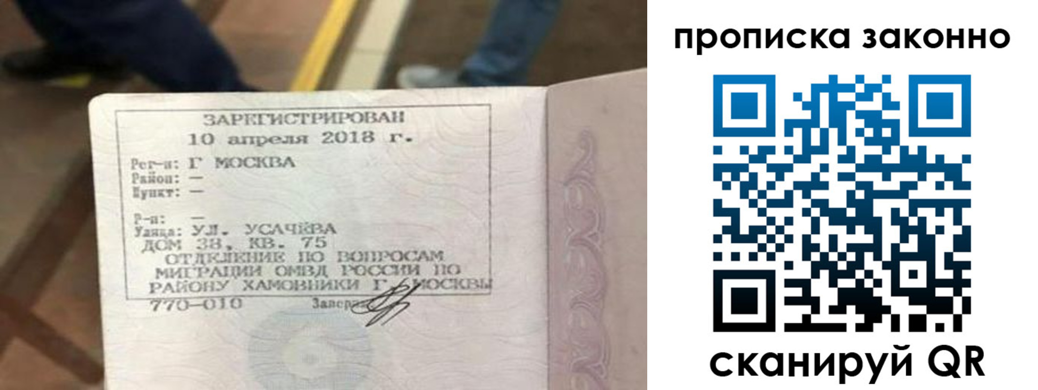 временная регистрация законно в Великом Устюге
