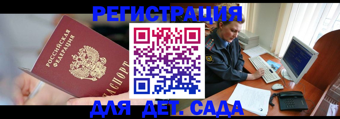 временная регистрация для школы в Великом Устюге