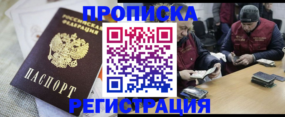прописка в квартире в Великом Устюге