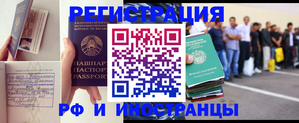 миграционный учет в Великом Устюге