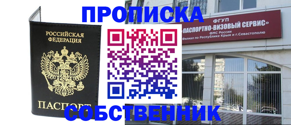 прописка для кредита в Великом Устюге