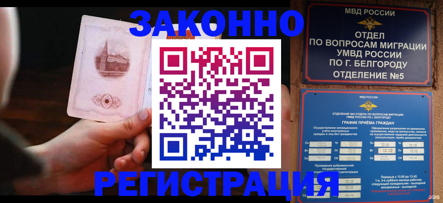 прописка 2025 в Великом Устюге