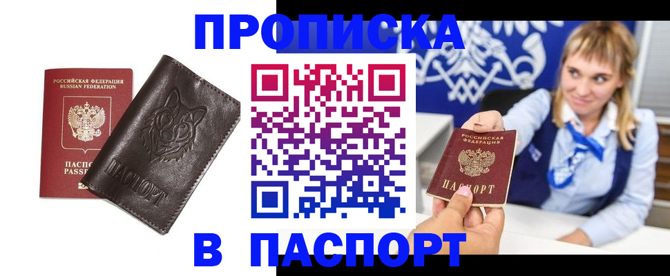 где прописаться в Великом Устюге