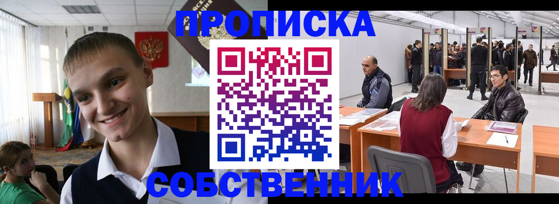 прописка штамп в Великом Устюге