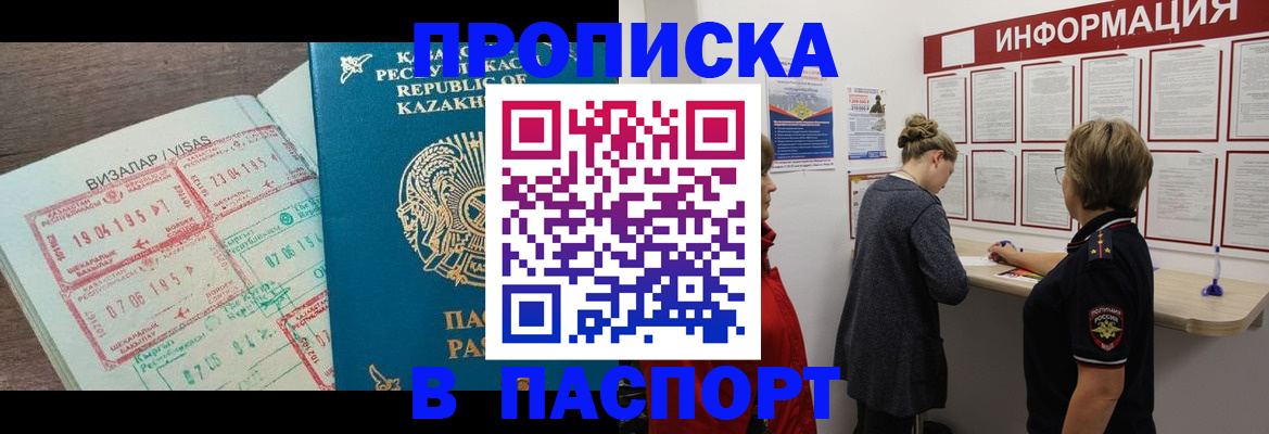 прописка в Великом Устюге